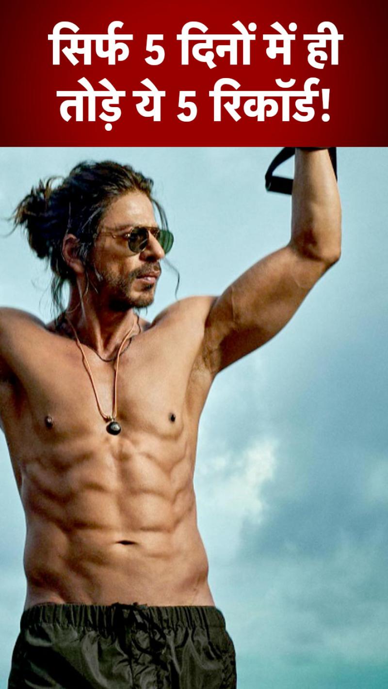 SRK के करियर की सबसे बड़ी फिल्म बनी 'पठान'!