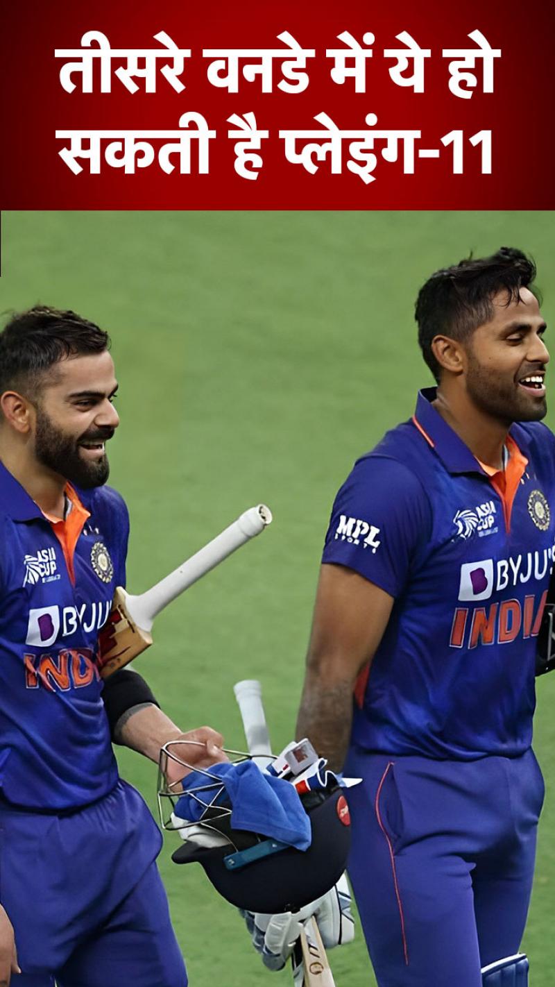 टीम इंडिया के पास नंबर-1 बनने का सुनहरा मौका