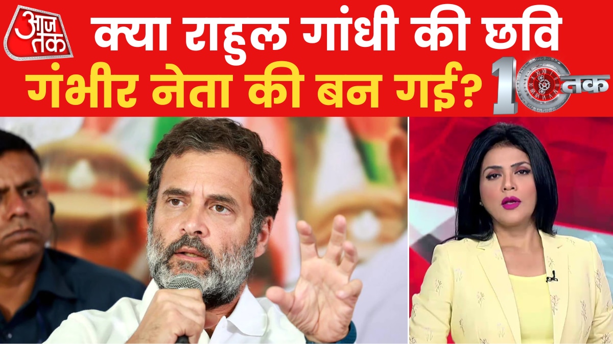 rahul gandhi image changed