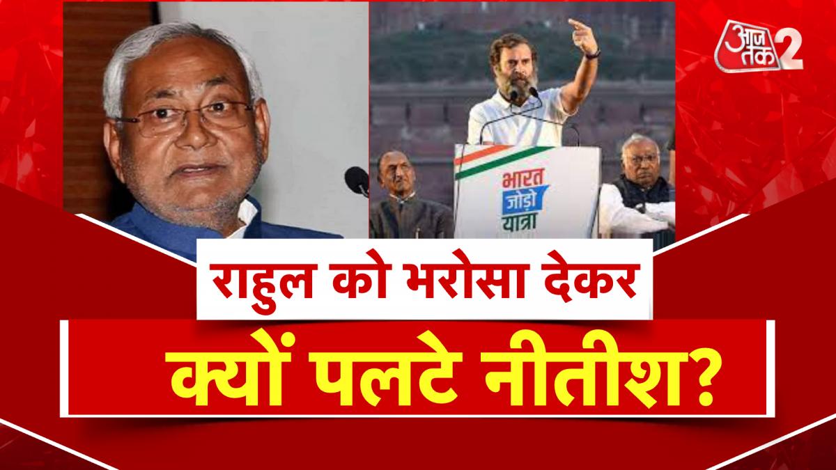 rahul gandhi nitish kumar