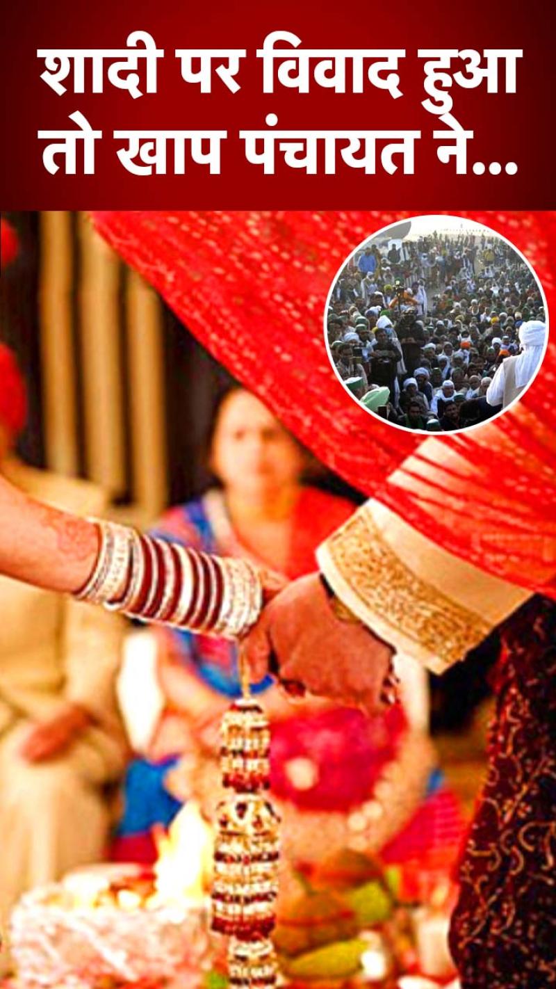 Rajasthan: खाप पंचायत आज भी इतनी ताकत रखती है! कहां है सिस्टम?