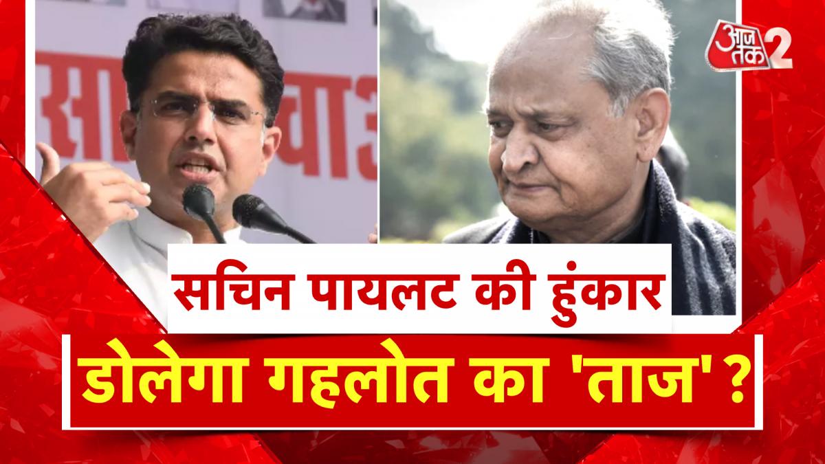 Rajasthan Paper Leak