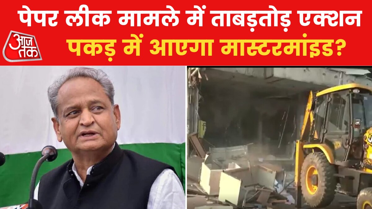 rajasthan paper leak