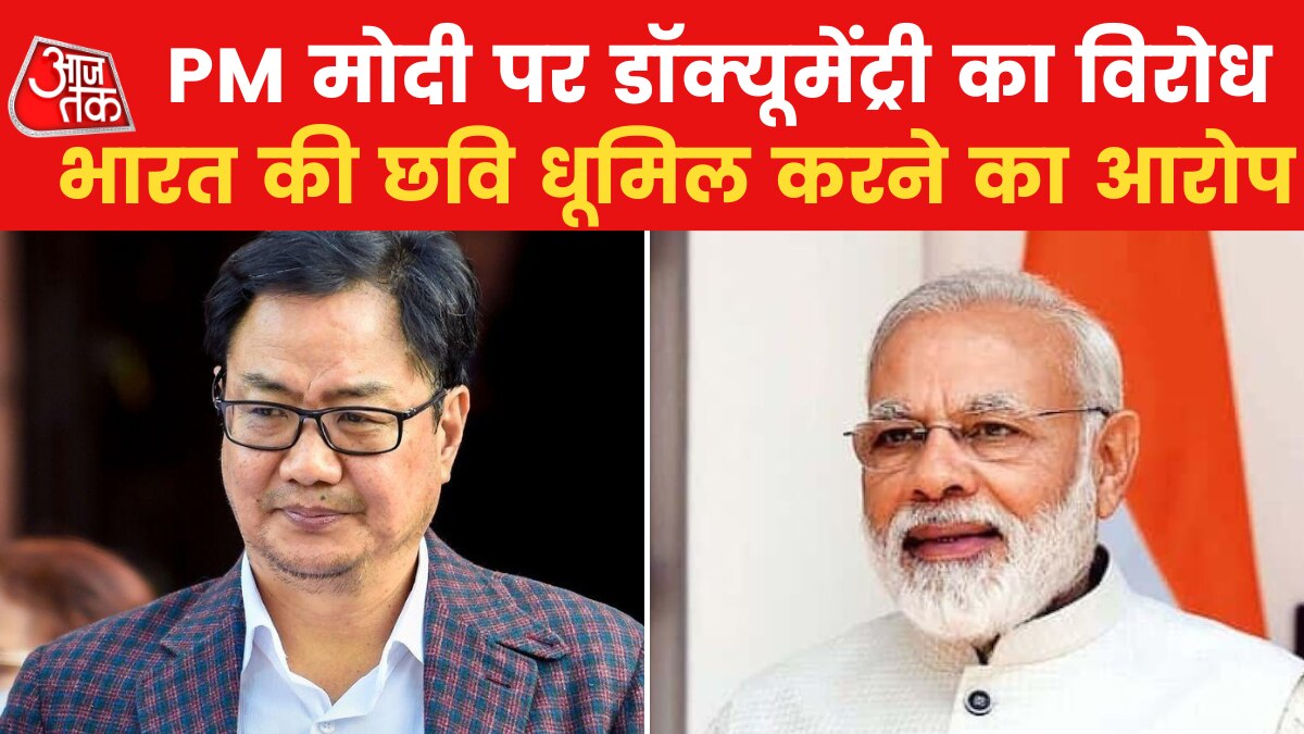 भारत में BBC की डॉक्यूमेंट्री का विरोध, 302 हस्तियों ने जताया ऐतराज