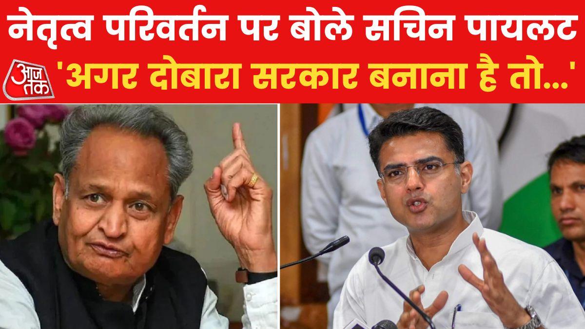 sachin pilot ashok gehlot rajashthan