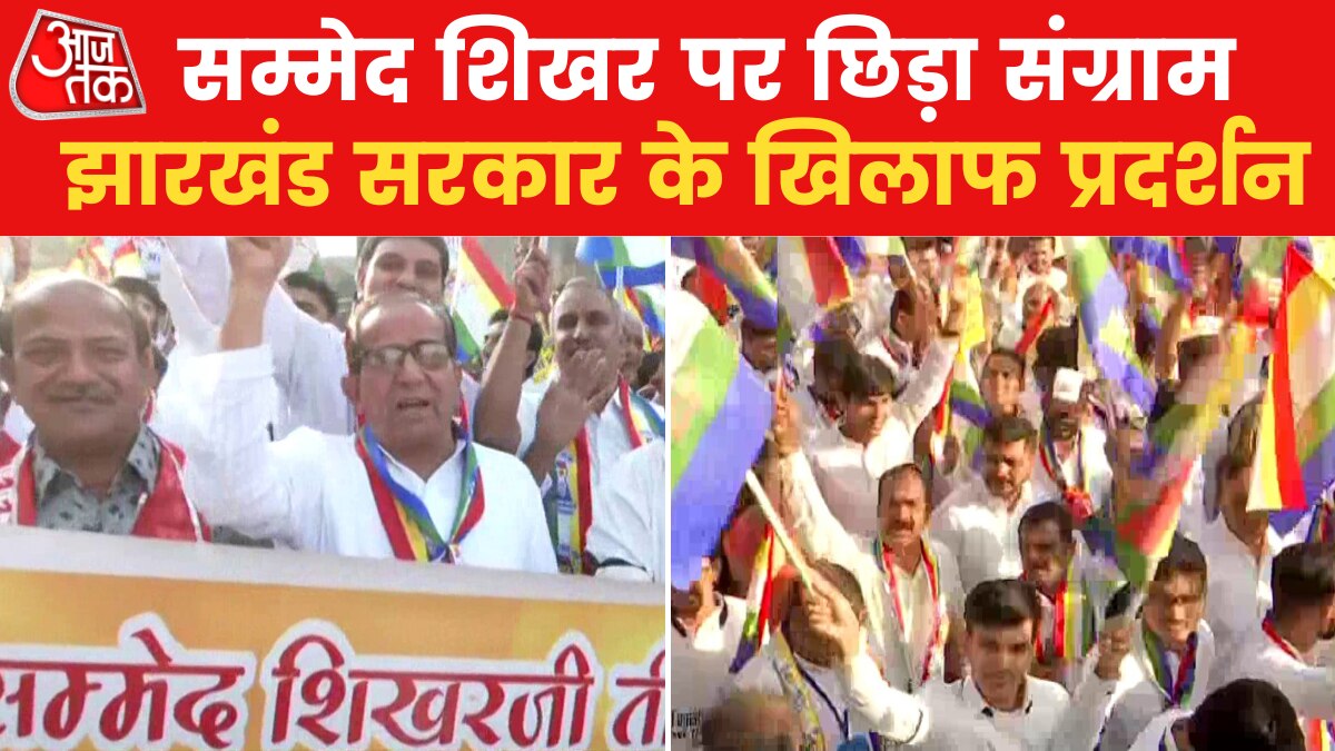 Sammed shikharji row