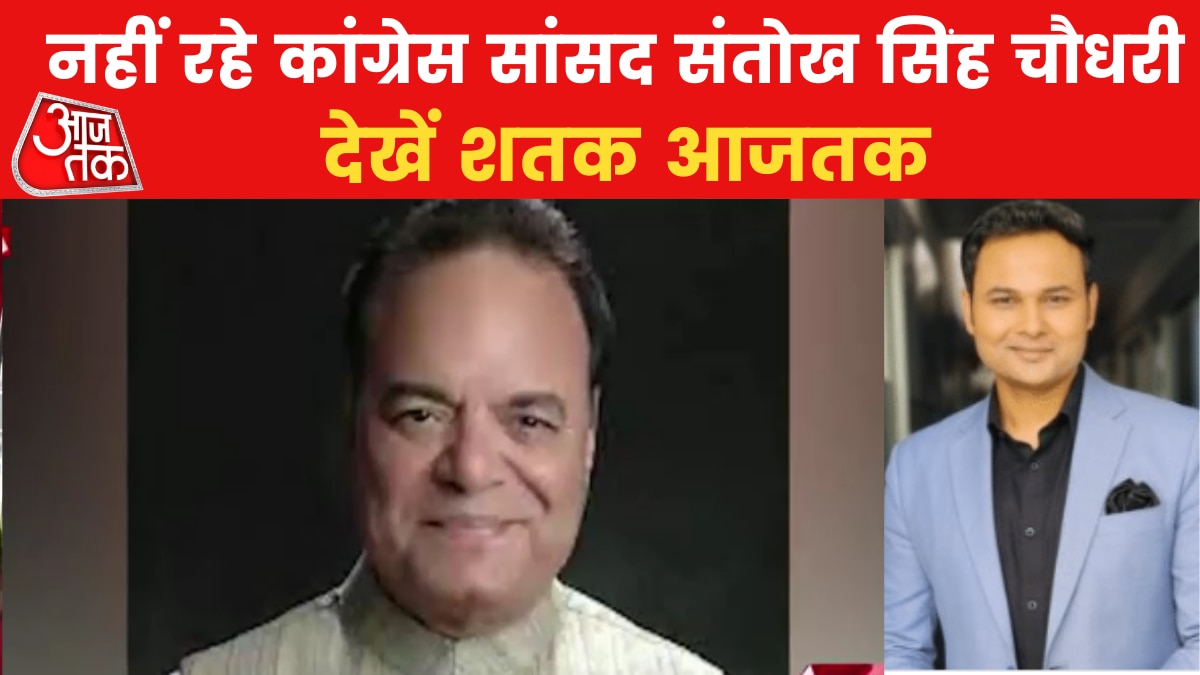 santokh singh chaudhary death