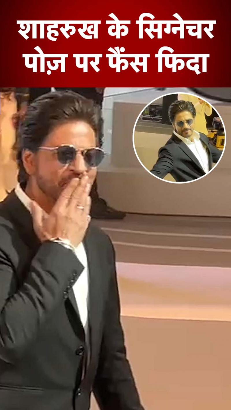 ऑटो एक्सपो में पहुंचे शाहरुख खान, देखें वीडियो