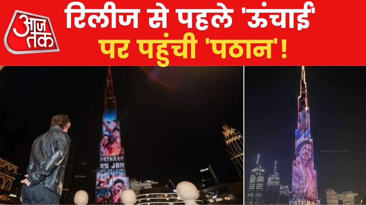 पठान से पहले किन-किन फिल्मों का ट्रेलर बुर्ज खलीफा पर दिखाया गया, जानें