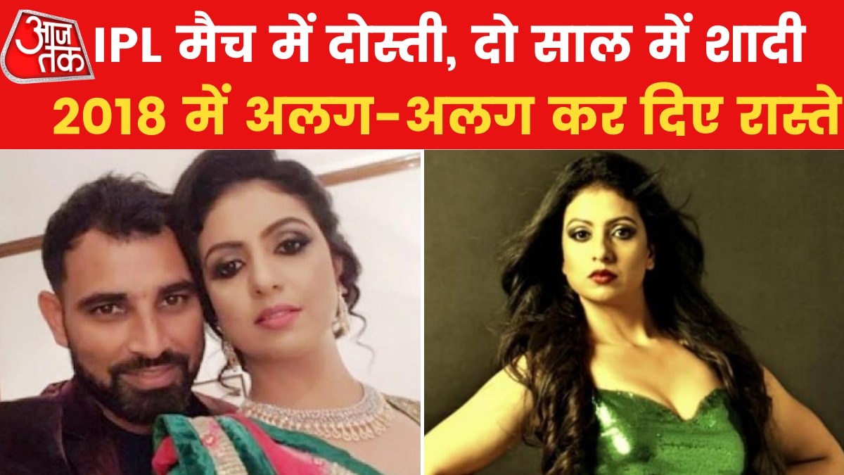 चीयरलीडर भी रही हैं मोहम्मद शमी की पत्नी, जानें कौन है हसीन जहां?