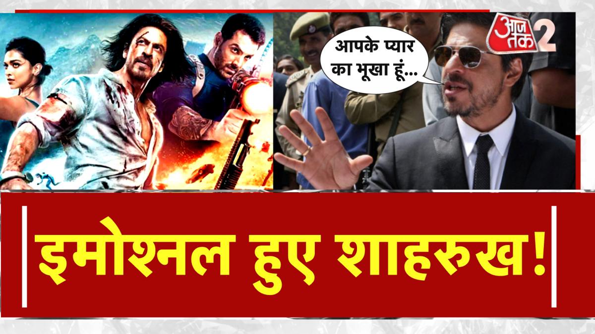 Pathaan: शाहरुख खान ने अब 'पठान' पर क्या कहा?