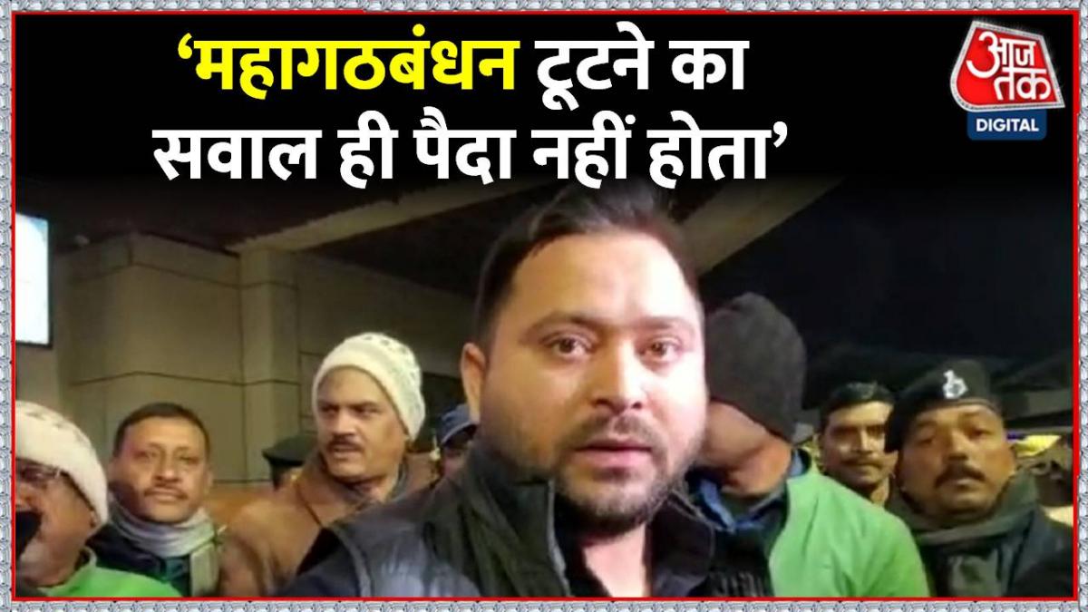 Tejashwi Yadav ने BJP पर लगाया साजिश का आरोप, कहा- बयानवीर के साथ जनता नहीं है