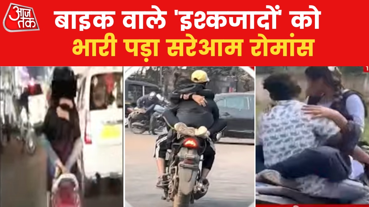 viral video of bike couple romance