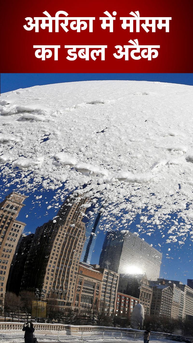 America News: नए साल की शुरुआत अमेरिकी लोगों के लिए ठीक नहीं 