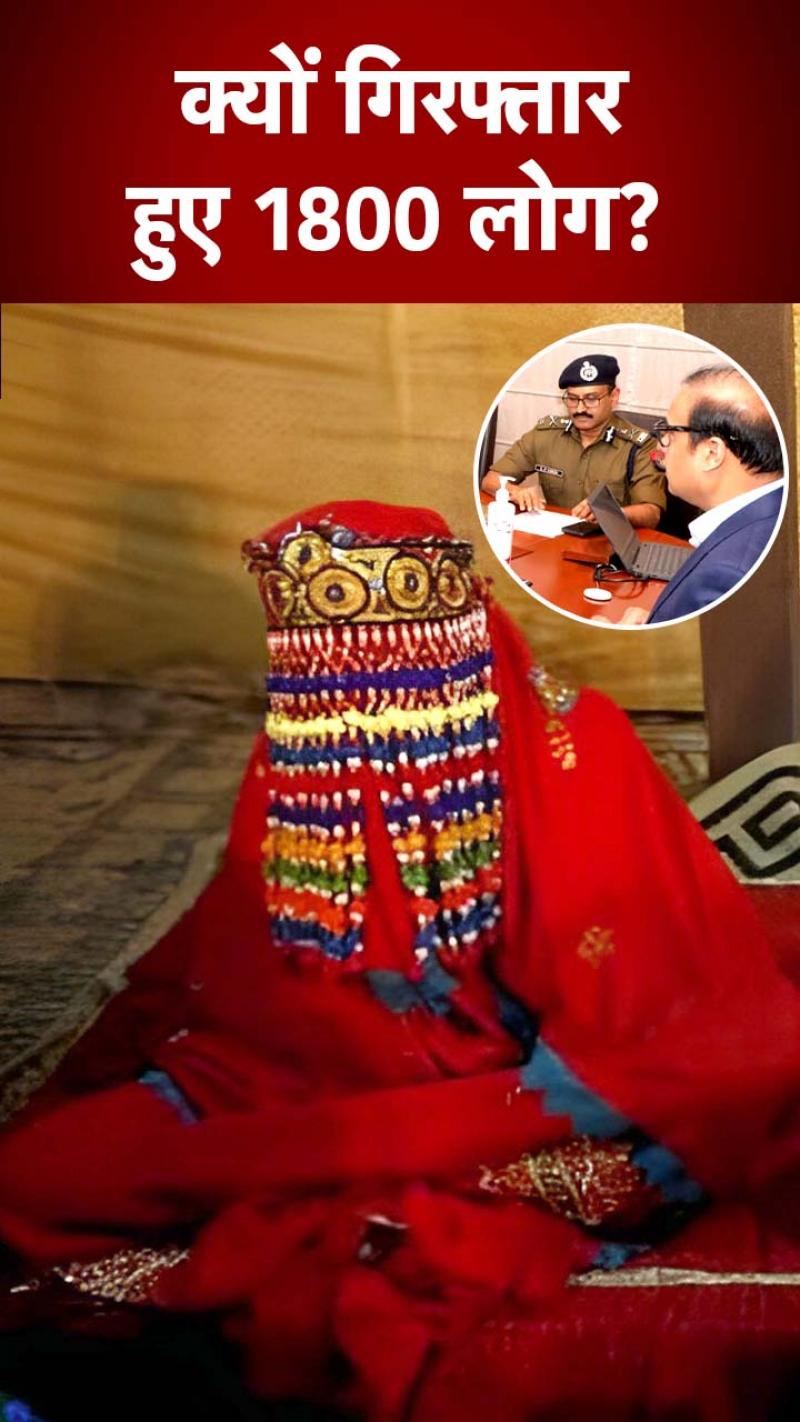 बाल विवाह के खिलाफ असम सरकार का बड़ा एक्शन 