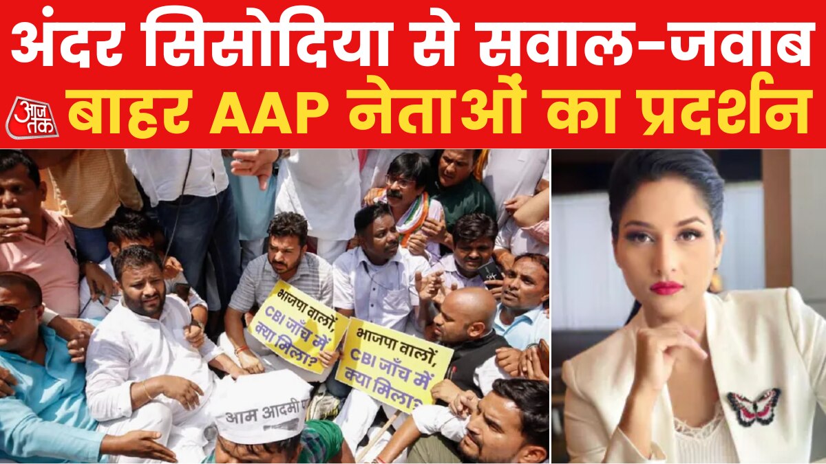 Delhi: सीबीआई मुख्यालय में सिसोदिया से पूछताछ जारी, नए सबूत मिलने के दावों को लेकर हो रहे सवाल-जवाब