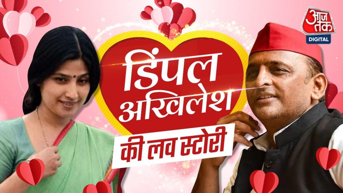 Akhilesh-Dimple Yadav Love Story
