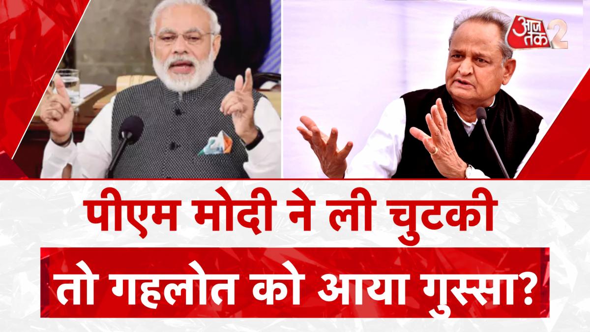 ashok gehlot read old budget