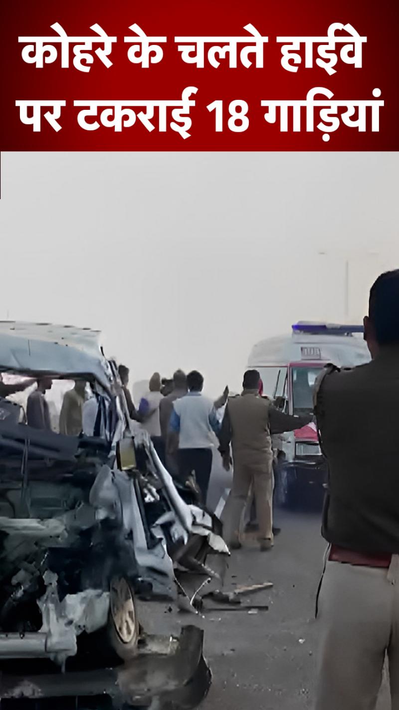 भयंकर कोहरे के कारण हाईवे  NH 9 पर हादसा, 1 की मौत