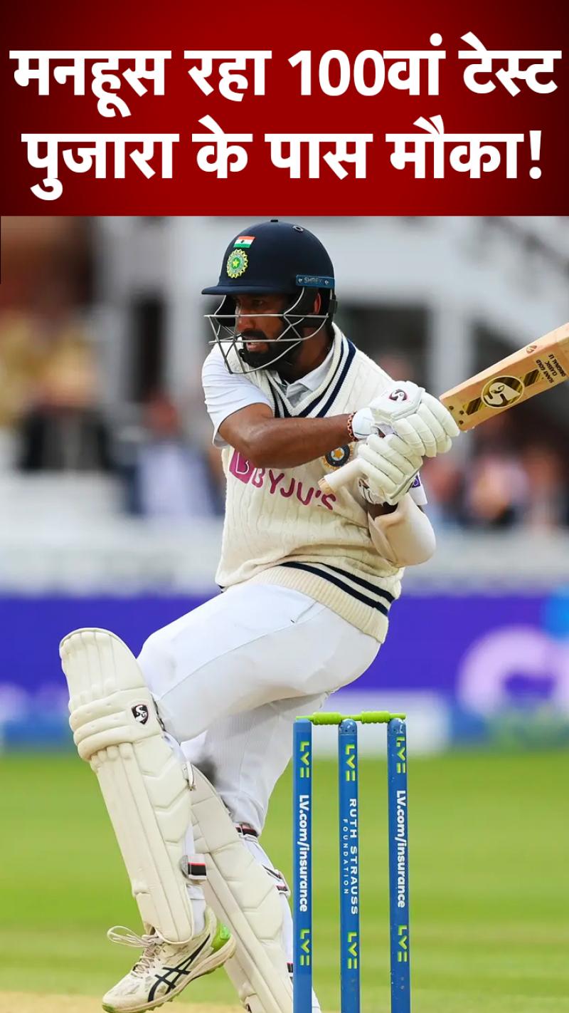 क्या चेतेश्वर पुजारा रच पाएंगे इतिहास?