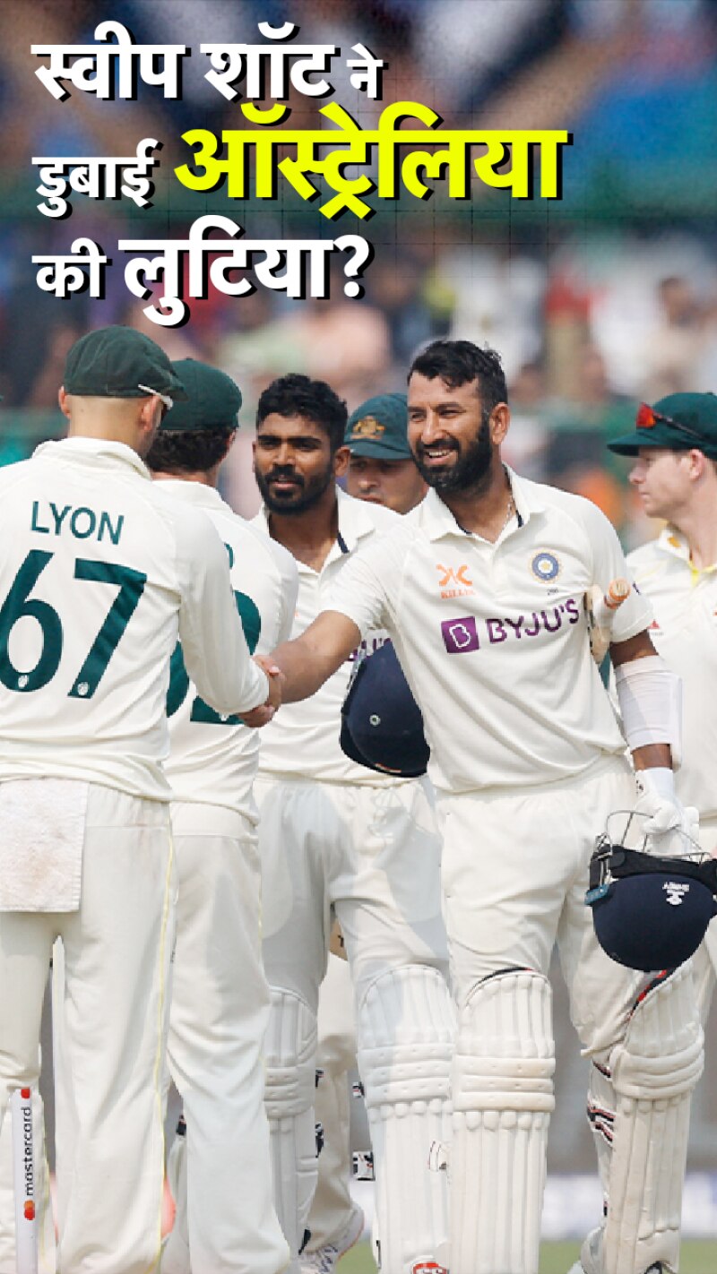 जिस शॉट को हथियार बना रहा था ऑस्ट्रेलिया, वही बना हार का कारण