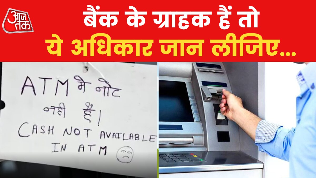 Bank service charge recovery case of Bagpat