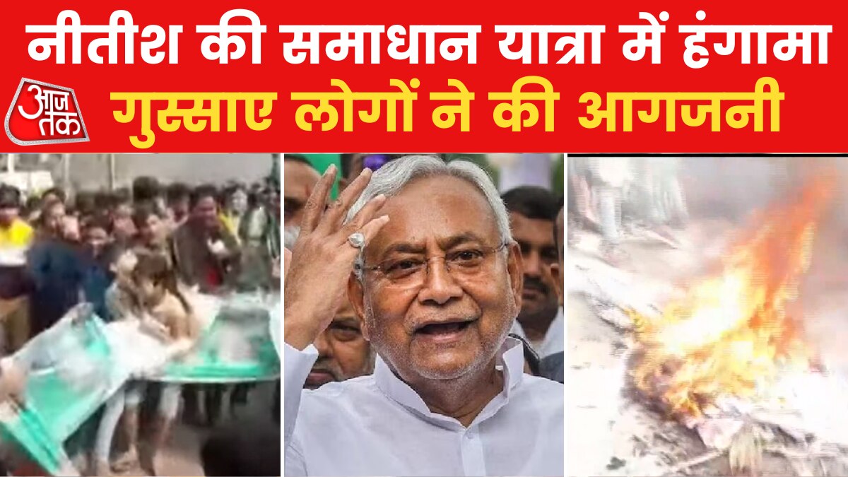 Bihar samadhan yatra