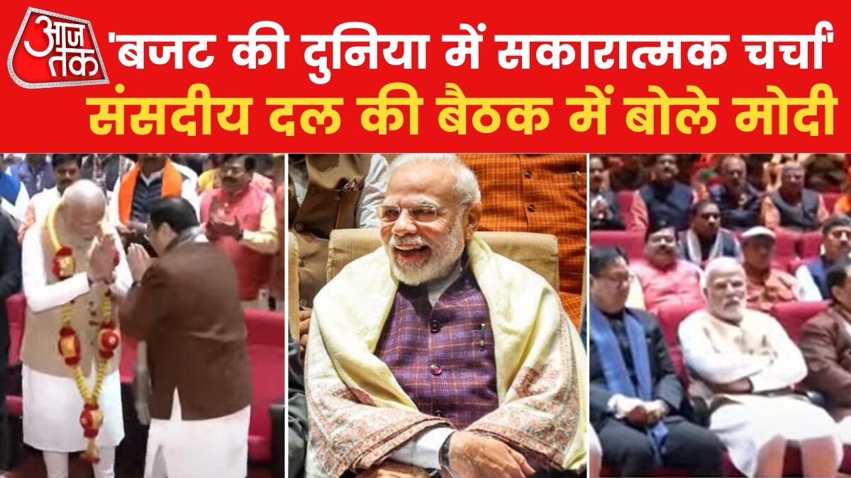 BJP parliamentary meet presided over by PM Modi 