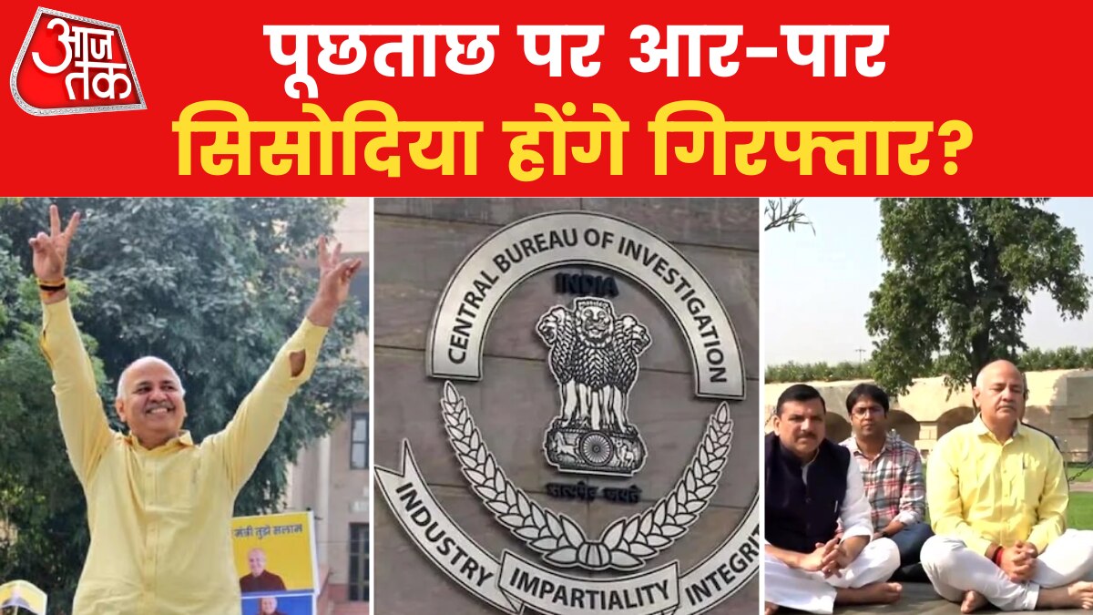 शराब घोटाले केस में सिसोदिया से पूछताछ, आम आदमी पार्टी ने दिखाया 'शक्ति प्रदर्शन'