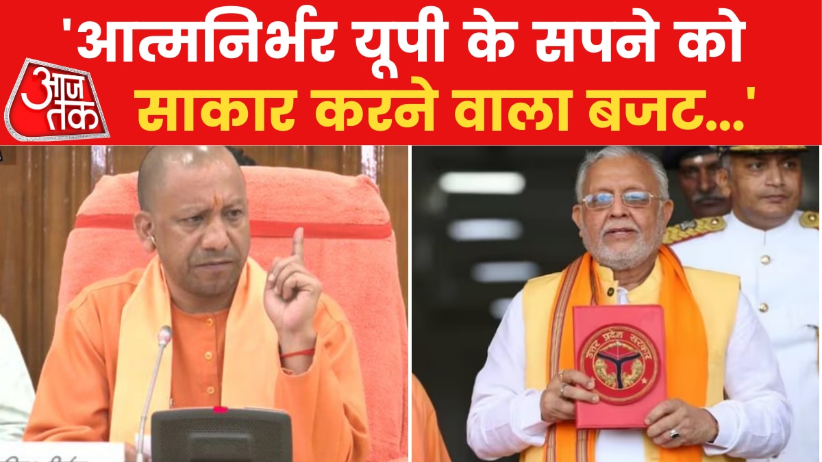 CM Yogi on UP budget