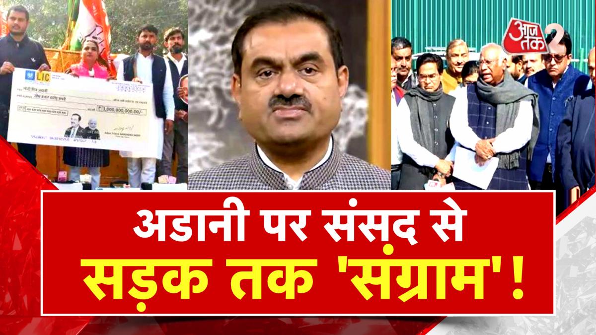 Congress Protest against Adani 