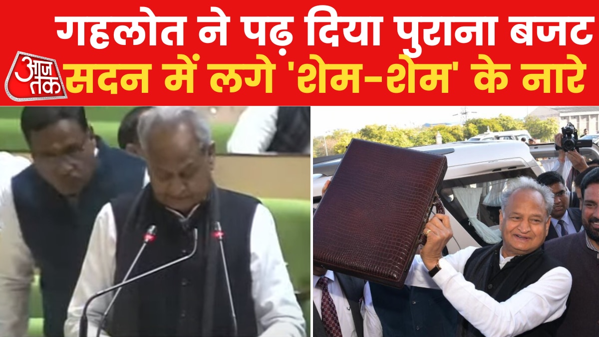 Rajasthan CM Gehlot read old budget
