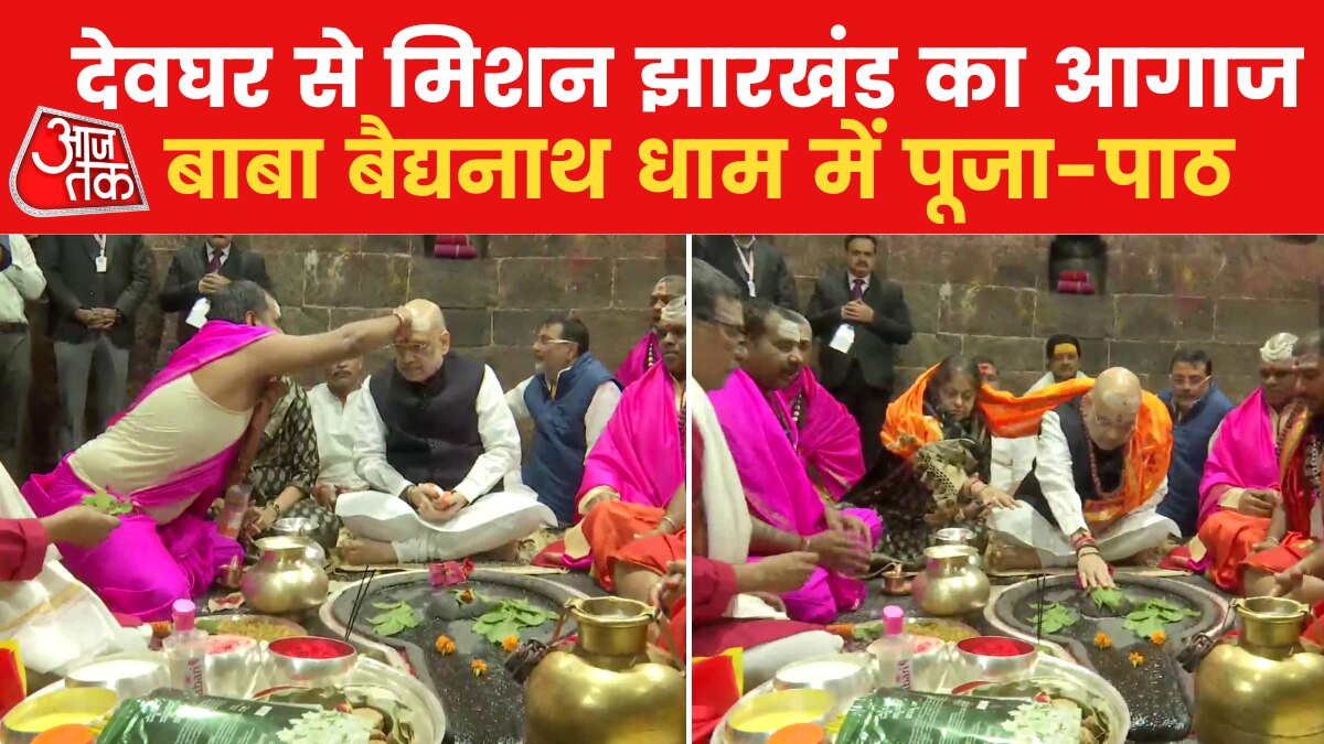 Amit Shah worshipped in Deoghar
