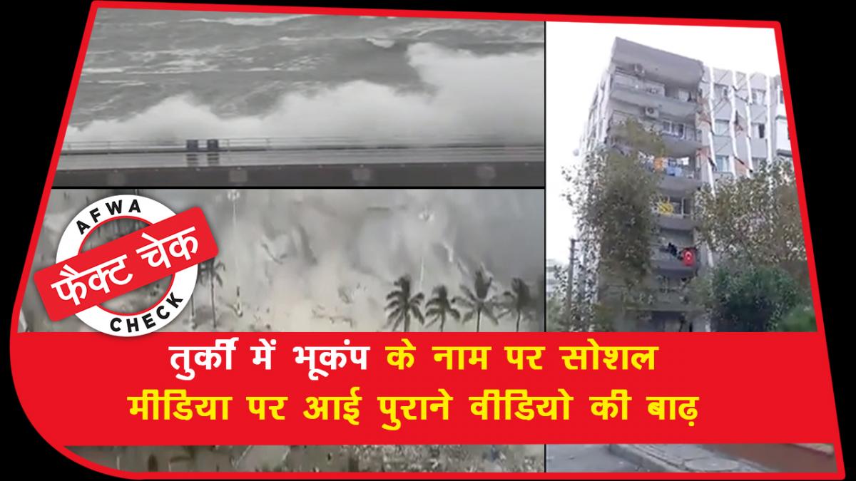 Earthquake in Turkey