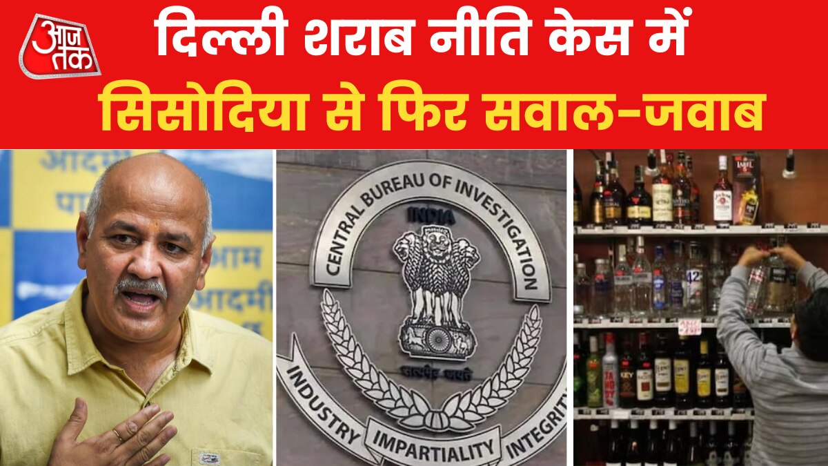 दिल्ली शराब घोटाले में सिसोदिया से फिर पूछताछ, आम आदमी पार्टी ने लगाए बड़े आरोप