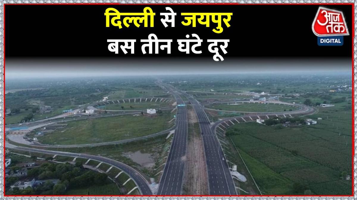 देश के सबसे लंबे Expressway का होगा उद्घाटन, जानिए क्या है खासियत?