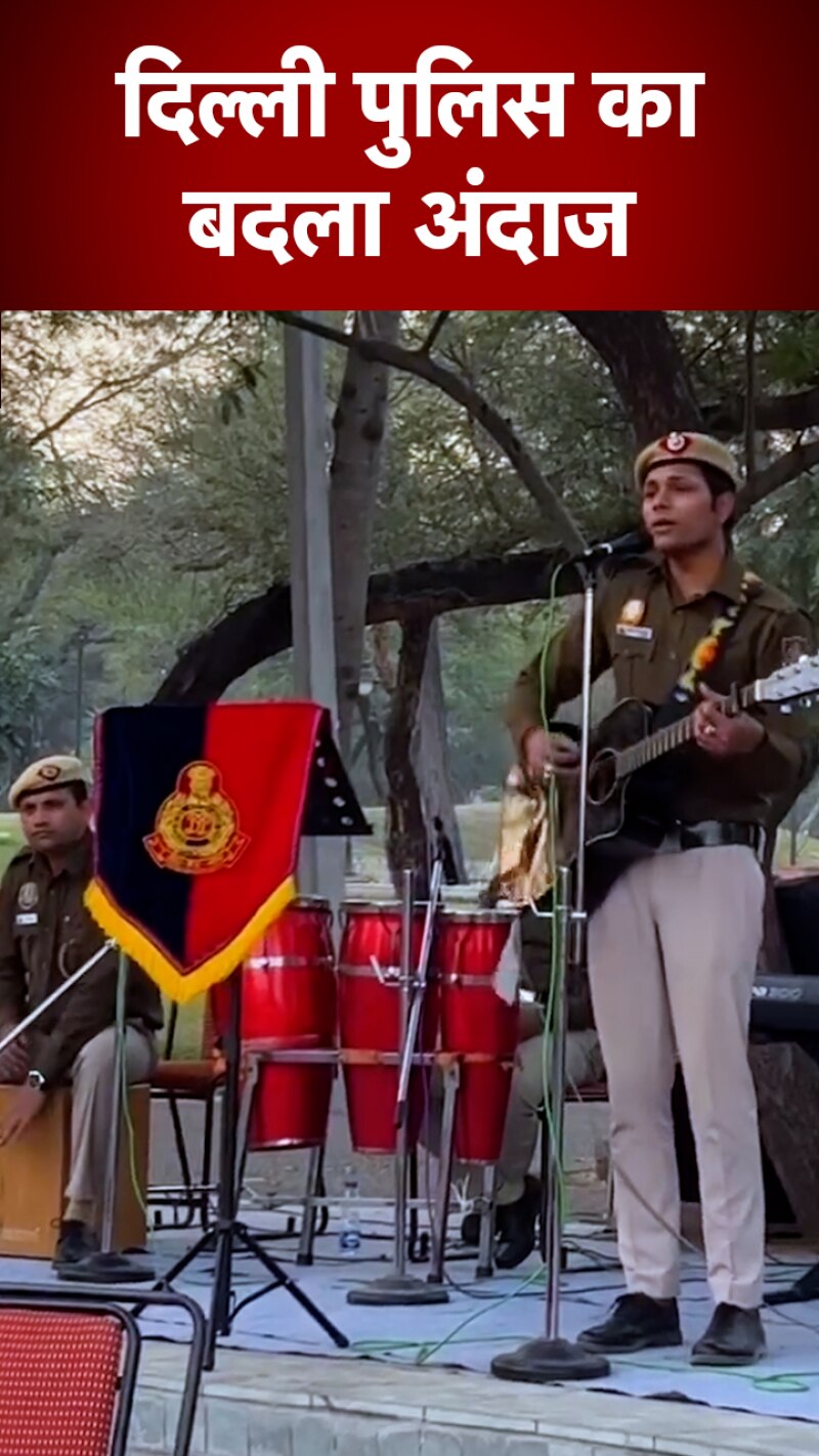 दिल्ली पुलिस का वीडियो वायरल!