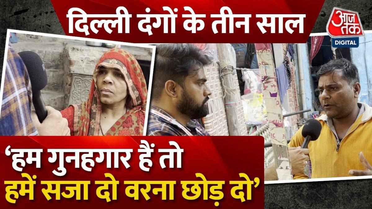 Delhi Riots 2020: दिल्ली दंगे के आरोपी पप्पू अंडेवाला की कहानी, झूठे आरोप में फंसाने का लगाया आरोप