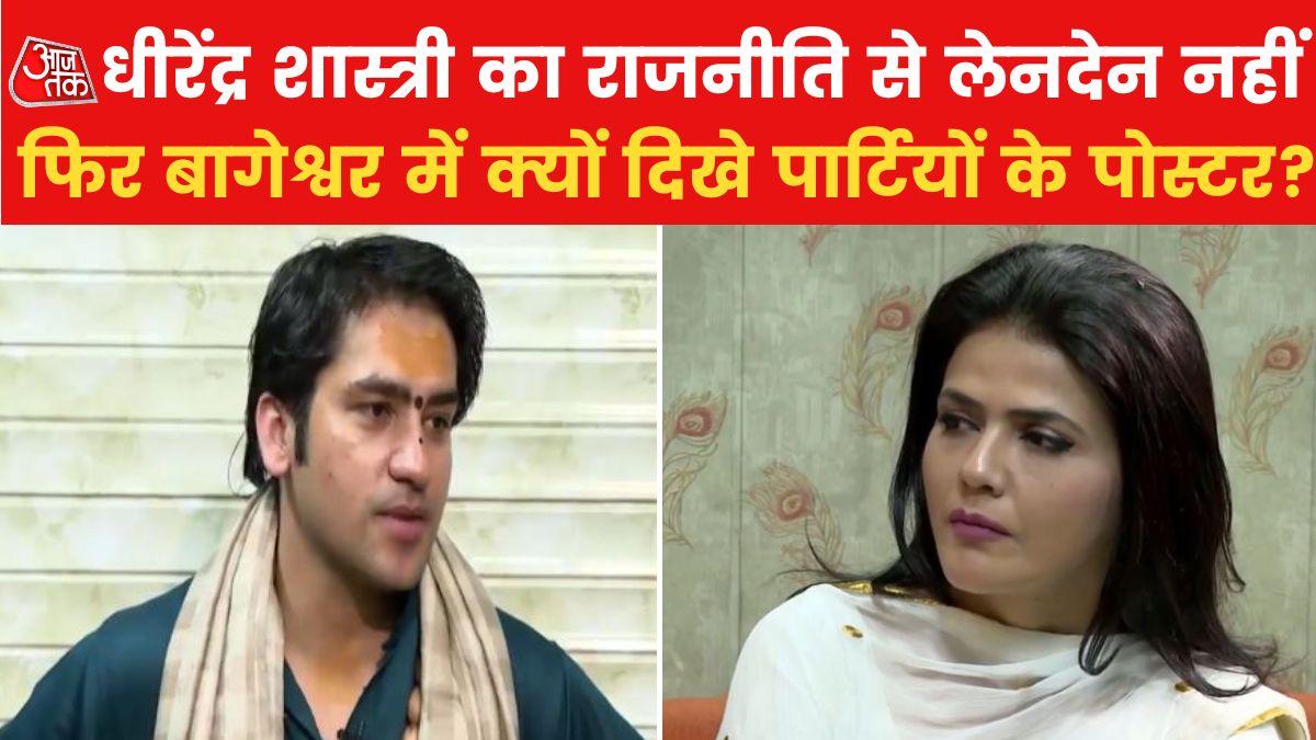 Dhirendra Shastri Bageshwar dham