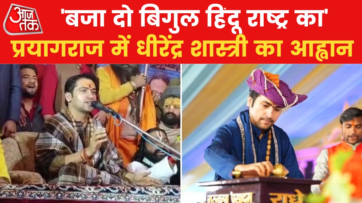 dhirendra shastri prayagraj news