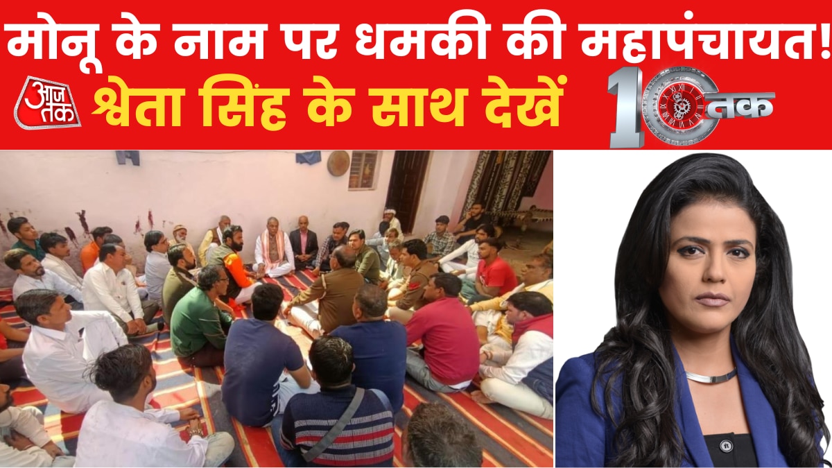 Bhiwani Murder: Mahapanchayat backed accused Monu Manesar