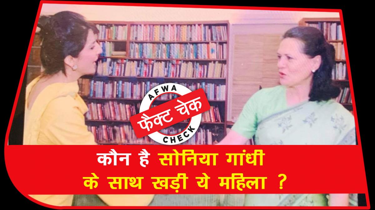 fact check sonia gandhi