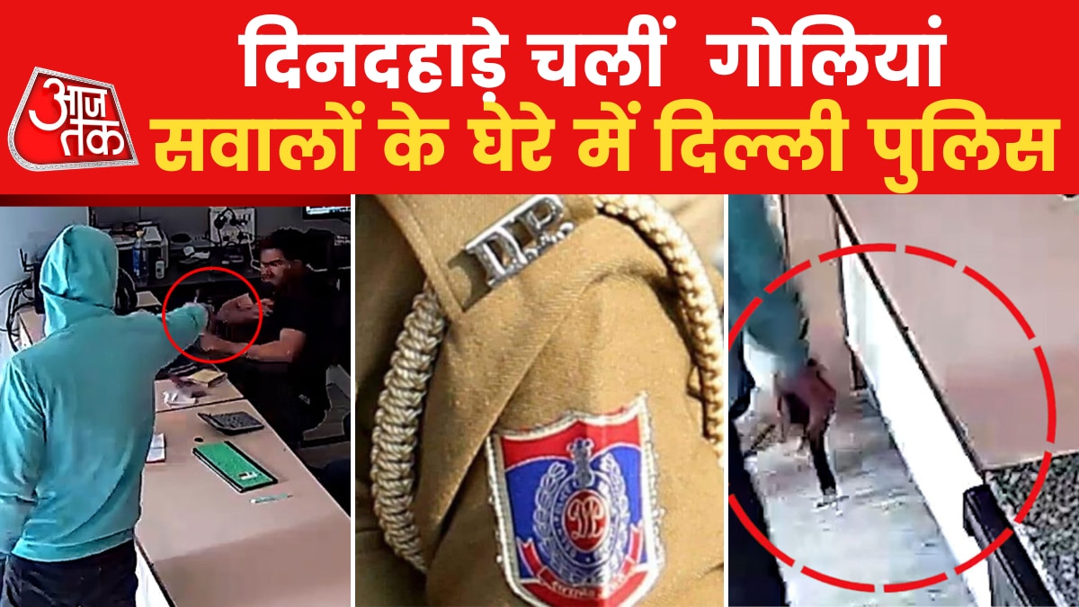 दिल्ली: केबल ऑपरेटर के दफ्तर में ताबड़तोड़ गोलीबारी, सामने आईं CCTV फुटेज