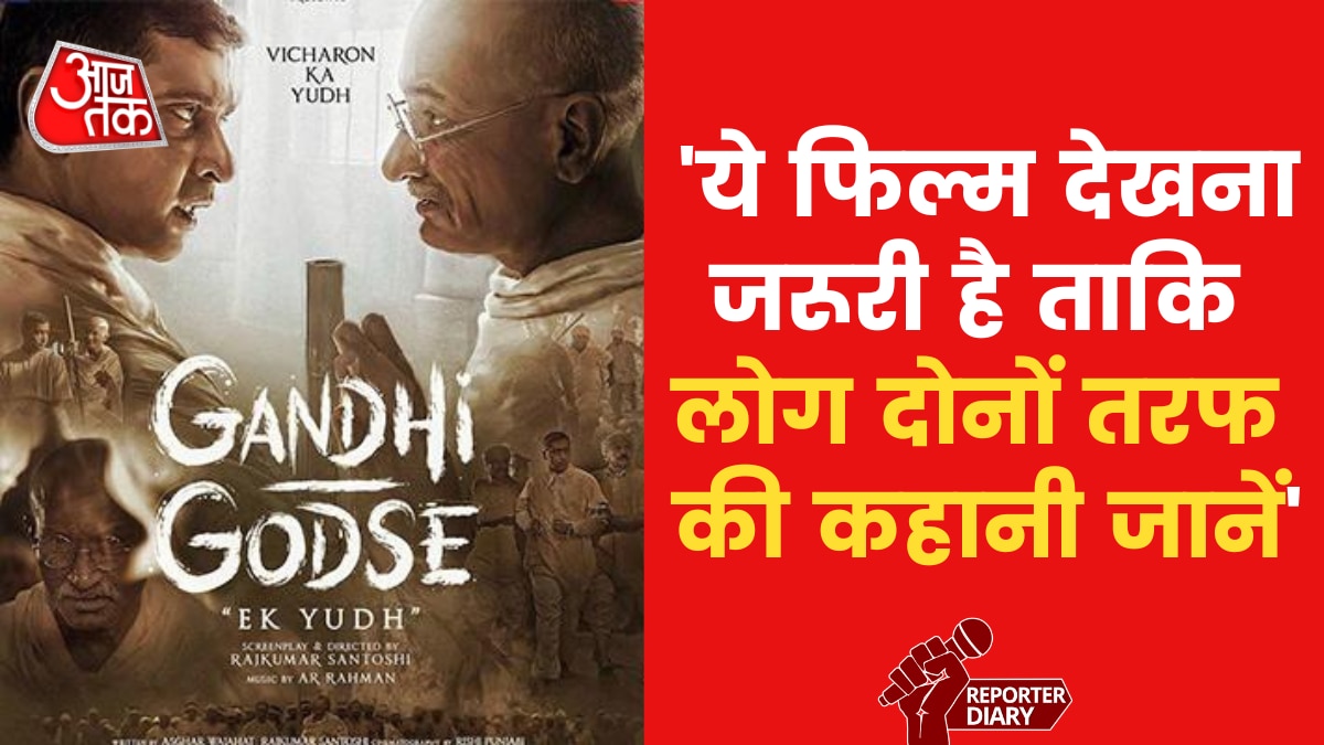 gandhi godse ek yuddh