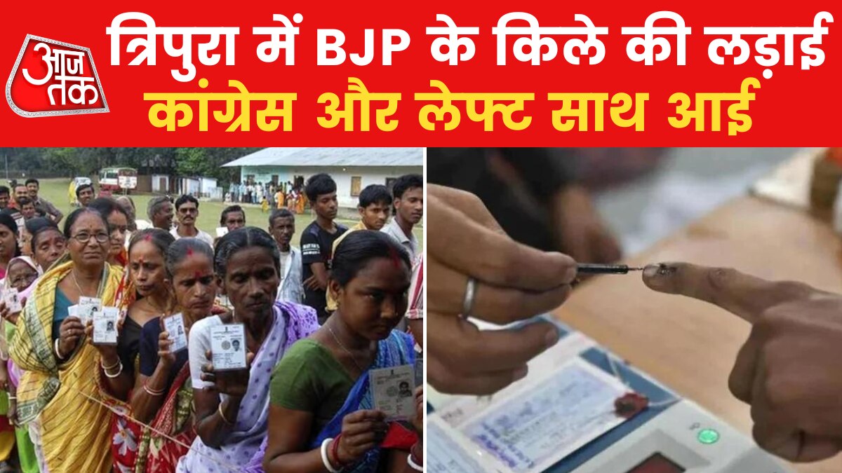 Tripura Election: त्रिपुरा में महिलाओं के लिए कौन सा मुद्दा सबसे अहम? देखें अगरतला से ग्राउंड रिपोर्ट