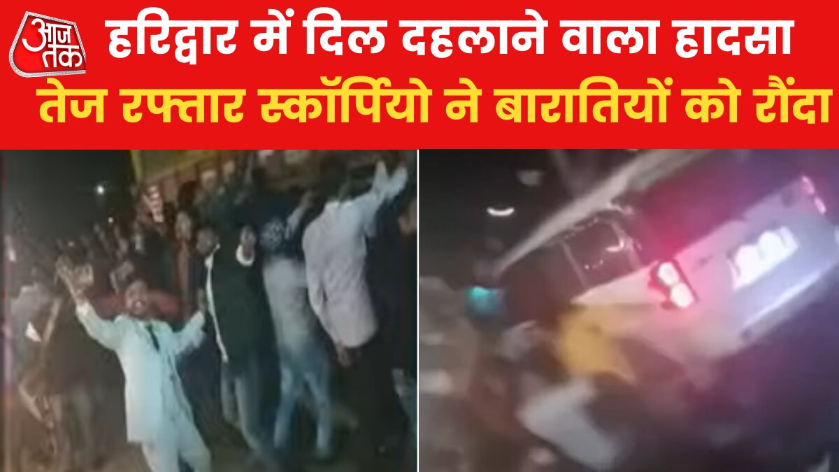 Speeding Scorpio rams over people enjoying in marriage procession in Haridwar