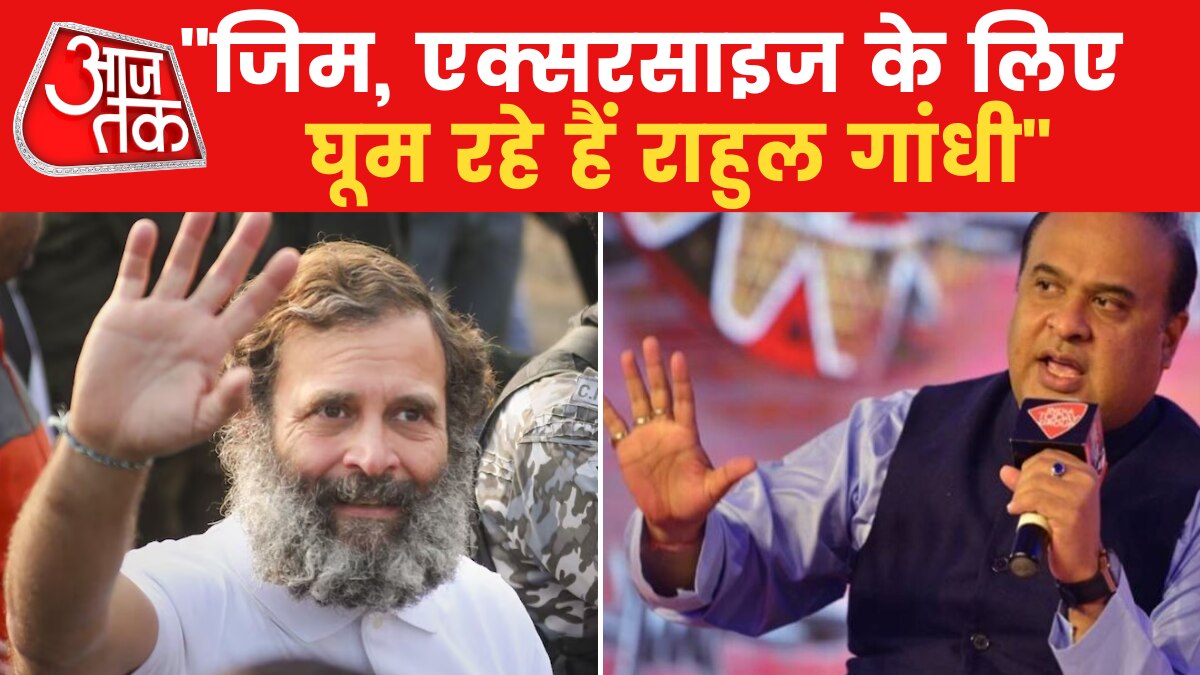 पूर्वोत्तर चुनाव में BJP का जोर, राहुल गांधी पर वार, देखें क्या बोले हिमंत बिस्वा सरमा