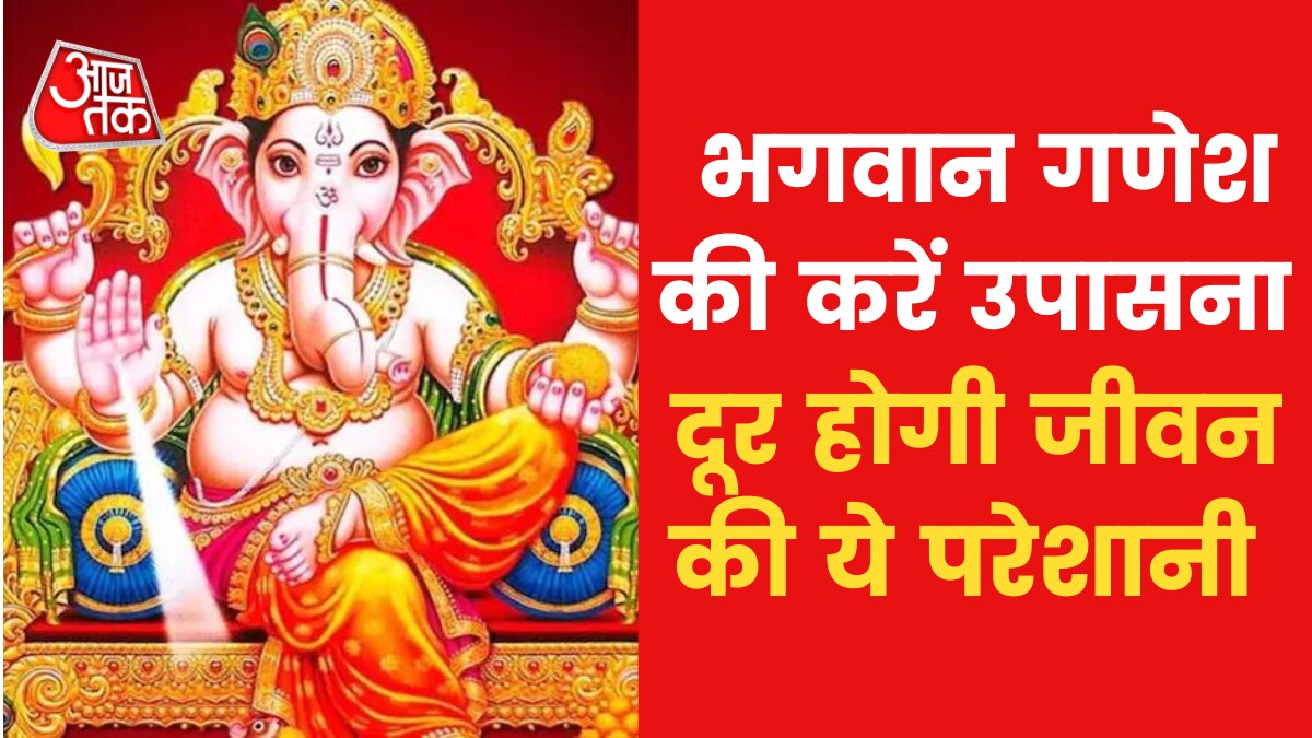 Astrological Tips: यदि आपका बार-बार अपमान होता है तो ये उपाय करें