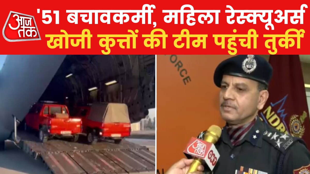 Turkey Earthquake: तुर्की और सीरिया में महातबाही, भारत की NDRF टीम कैसे करेगी मदद, DIG ने बताया