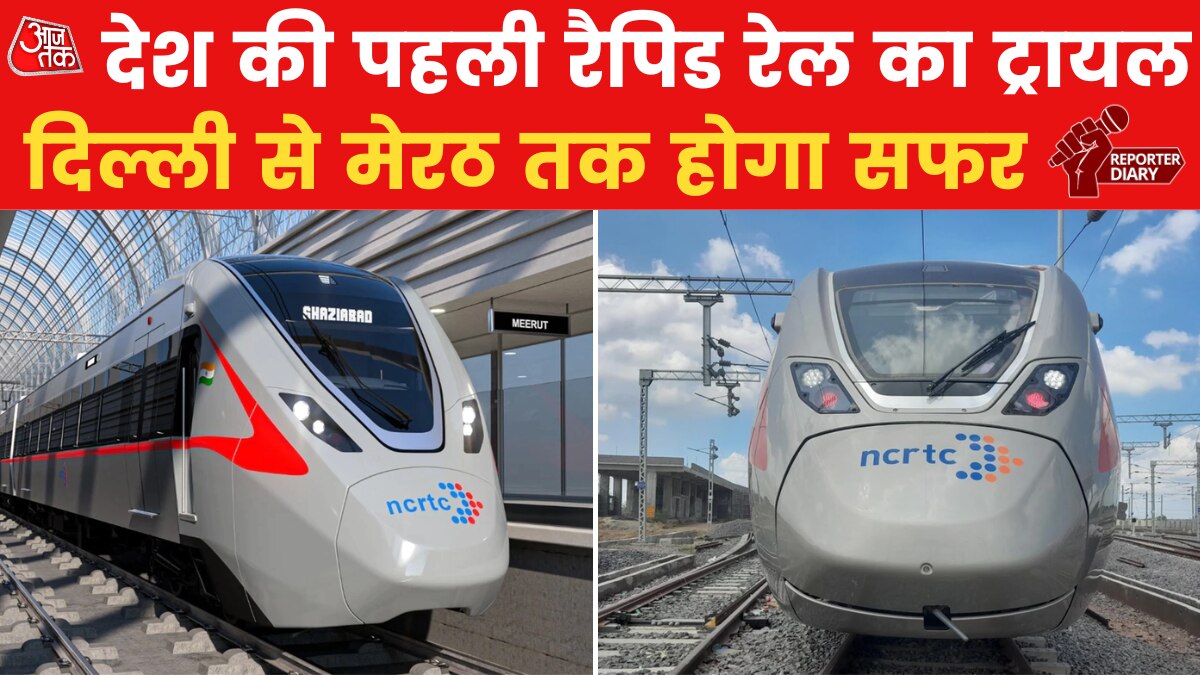 खत्म हुआ रैपिड रेल का इंतजार, जून से आम लोग कर सकेंगे यात्रा